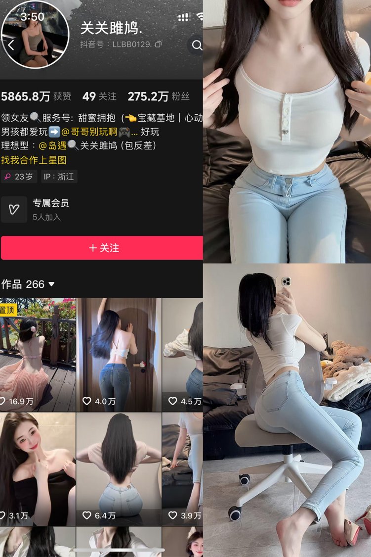 抖音 关关雎鸠 岛遇 NO.025期 【44P】最新至:2026.8.10