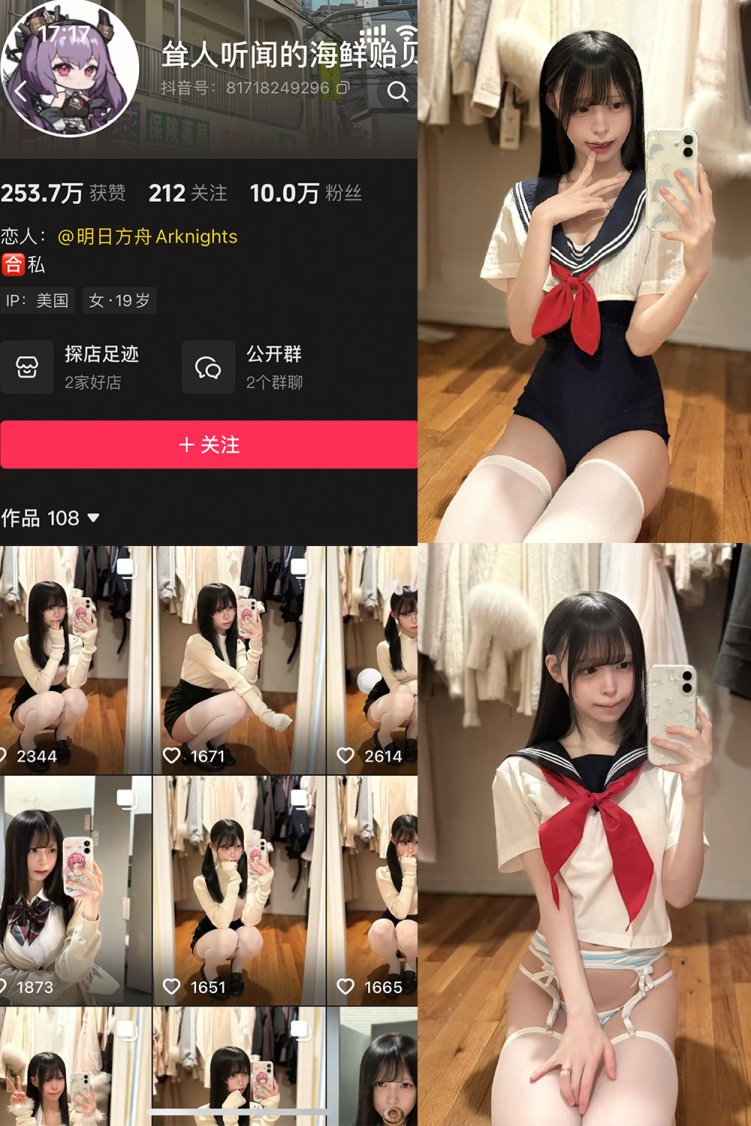 抖音 海鲜贻贝 岛遇 NO.002期 【31P】