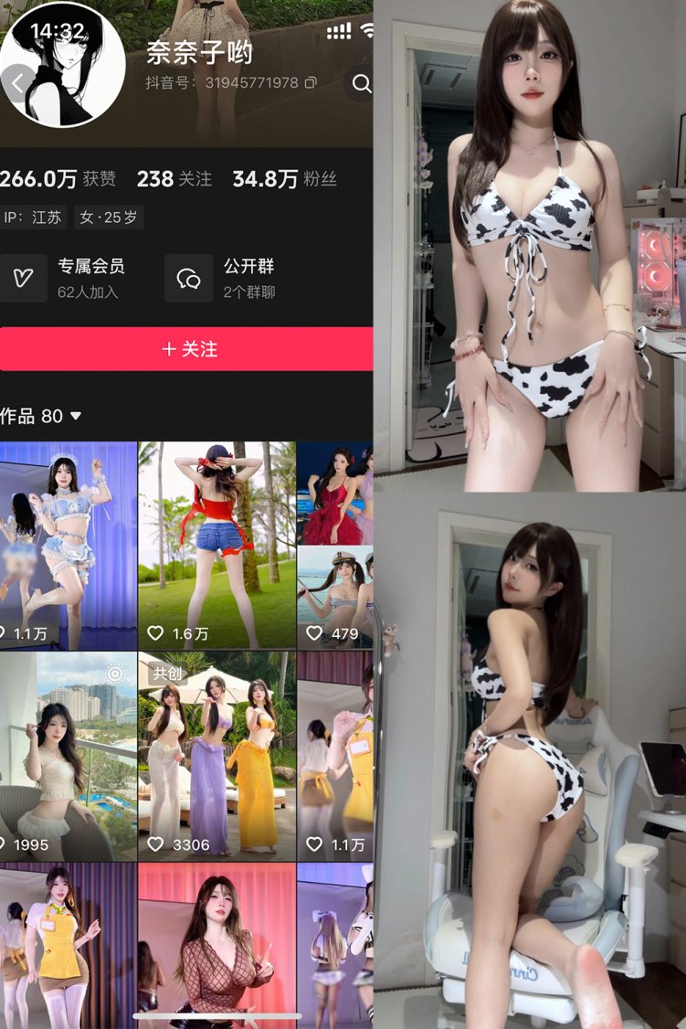 抖音 奈奈子哟 岛遇 NO.006期 【5V】最新至:2026.5.12