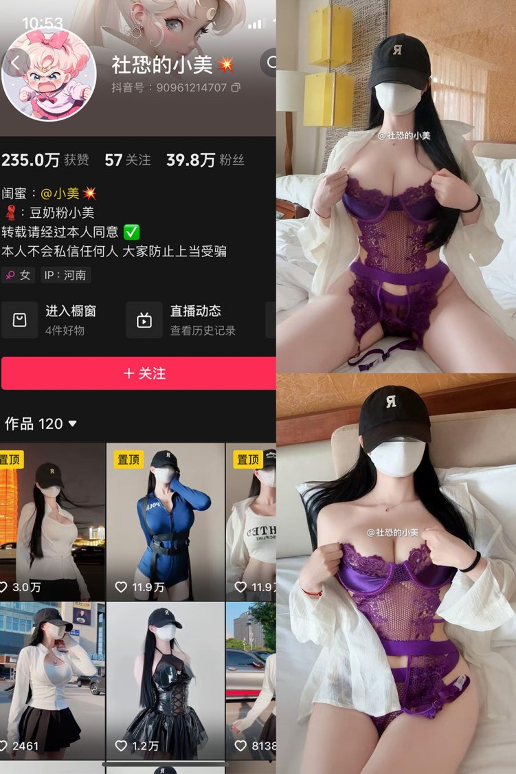 抖音 社恐的小美 秘语空间 NO.001期 【13P12V】