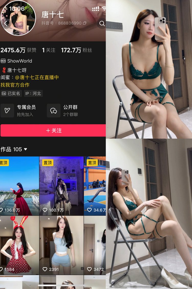 抖音 唐十七 秘语空间 NO.028期 【14P】最新至:2026.5.2