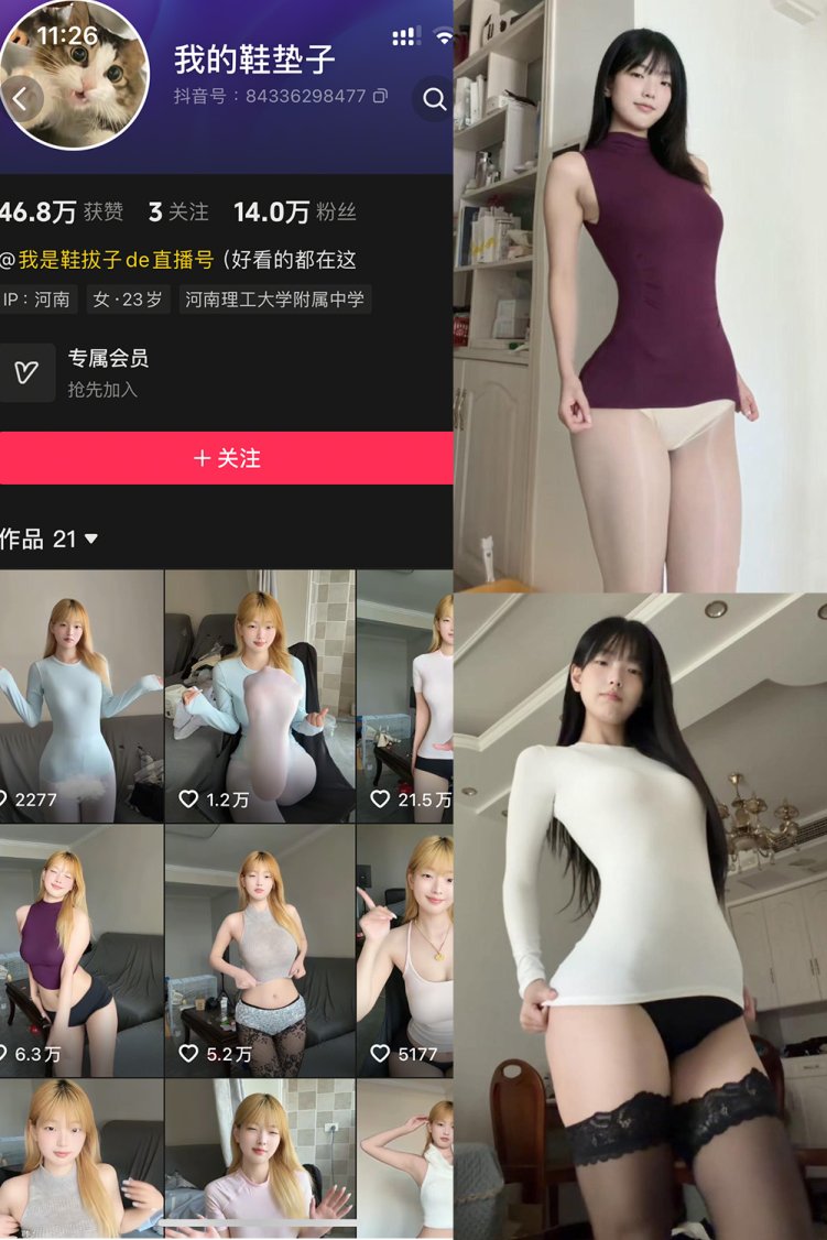 抖音 我的鞋垫子 岛遇 NO.004期 【13P1V】最新至:2026.7.3合集