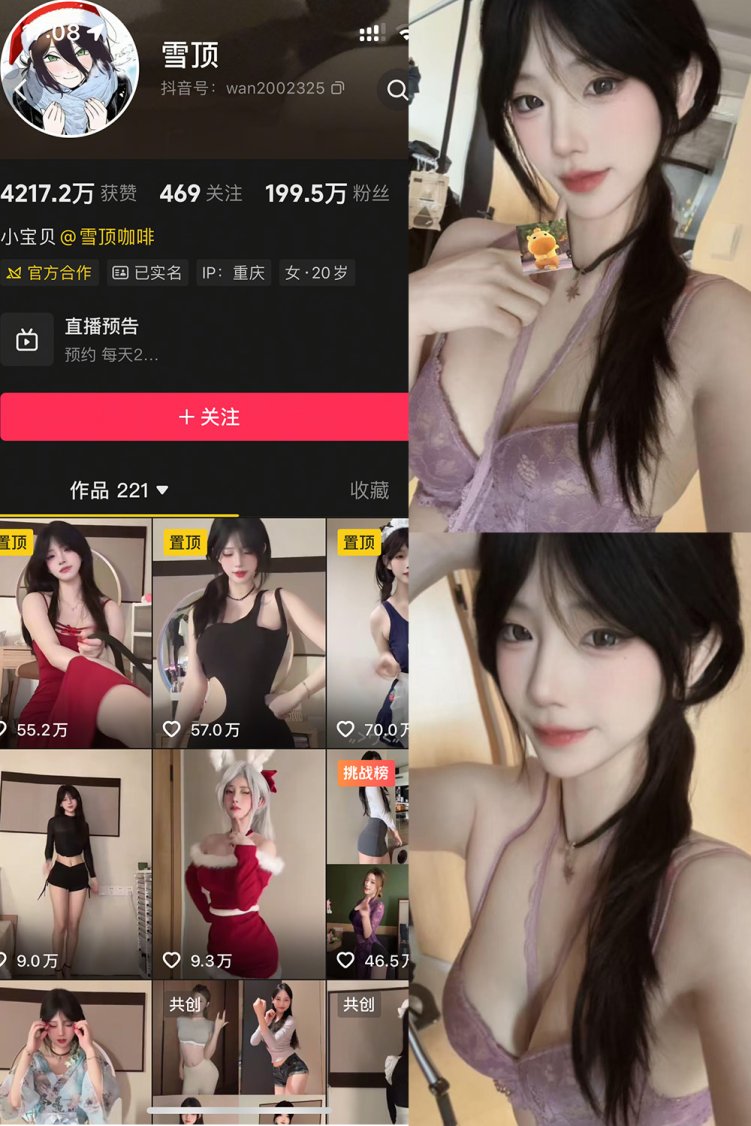 抖音 雪顶 岛遇 NO.021期 【12P7V】最新至:2026.5.6