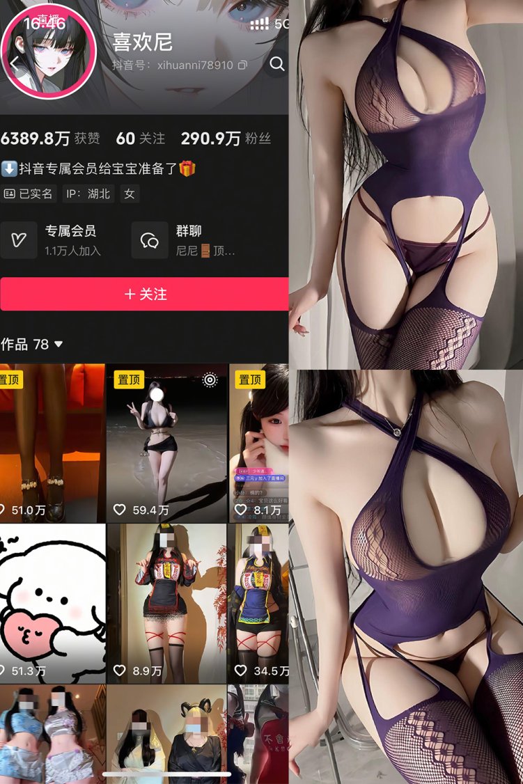 抖音 喜欢妮 专属会员 NO.008期 【26P1V】最新至:2026.6.24