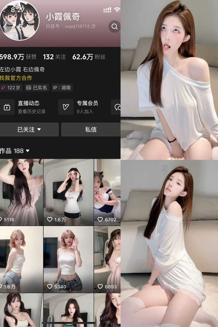 抖音 小霞佩奇 岛遇 NO.021期 【20P】最新至:2026.5.13