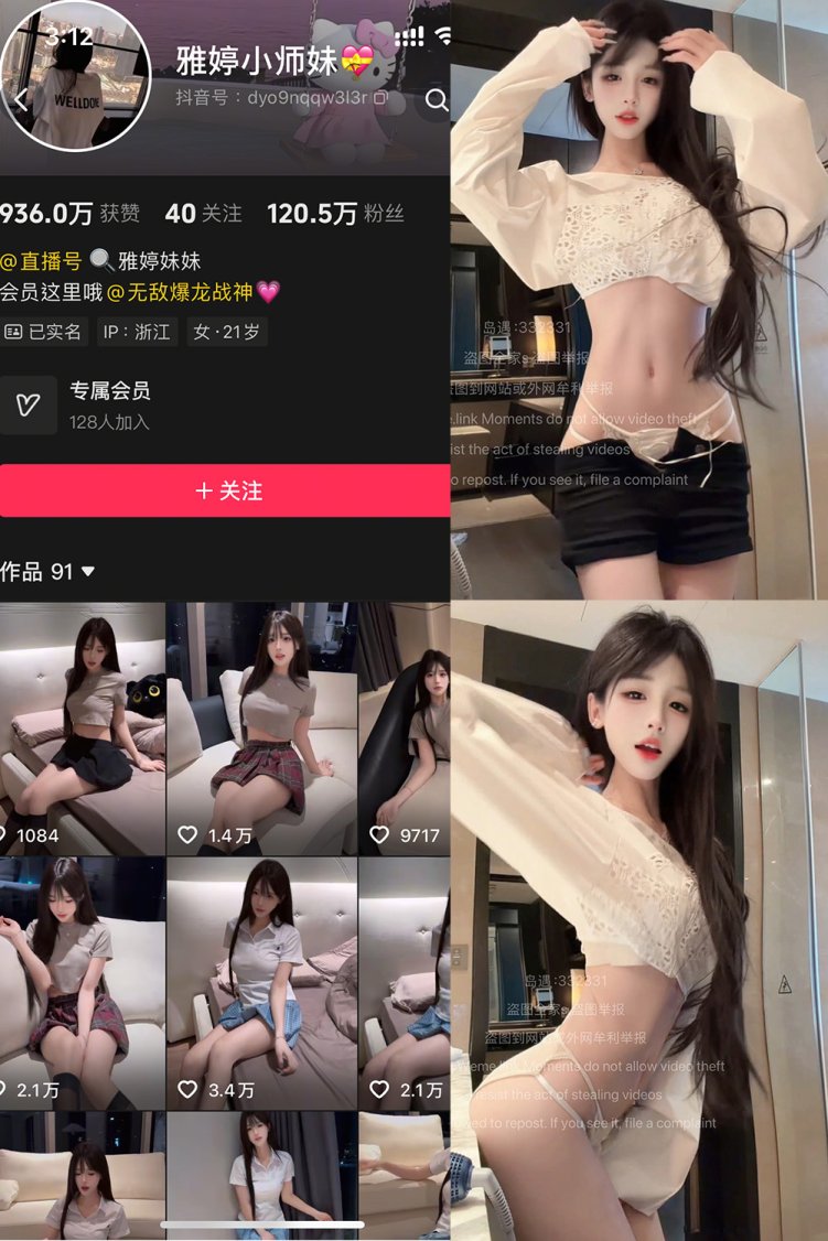 抖音 雅婷小师妹 岛遇 NO.020期 【8V】最新至:2026.8.3