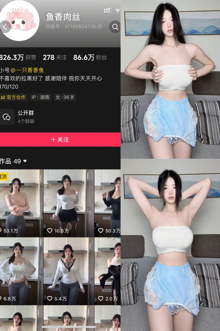 抖音 鱼香肉丝 岛遇 NO.005期 【13P2V】最新至:2026.8.19
